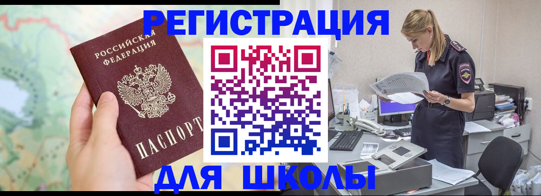 временная регистрация законно в Артёме