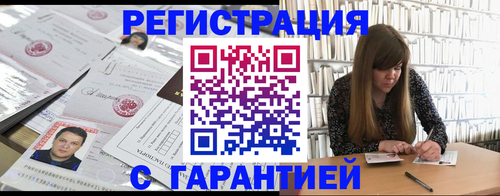 прописка ребенка в Артёме