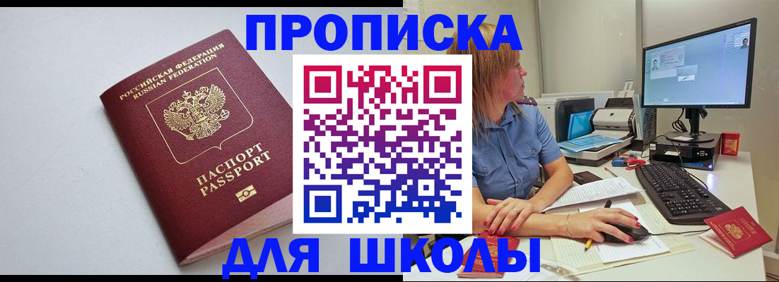 где прописаться в Артёме