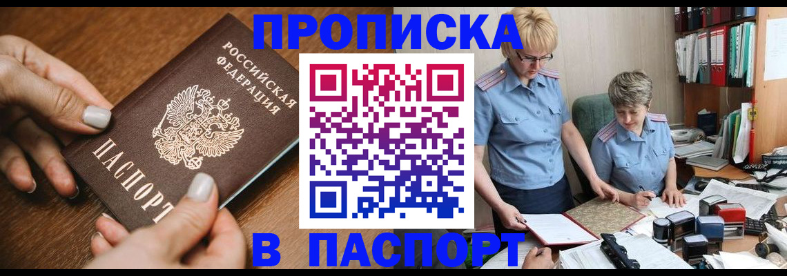 регистрация в Артёме