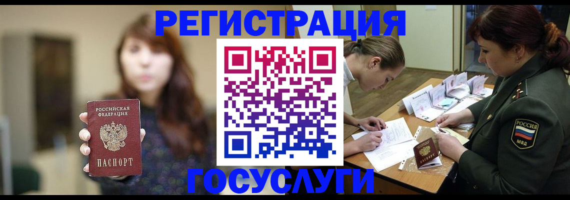 временная регистрация поиск в Артёме
