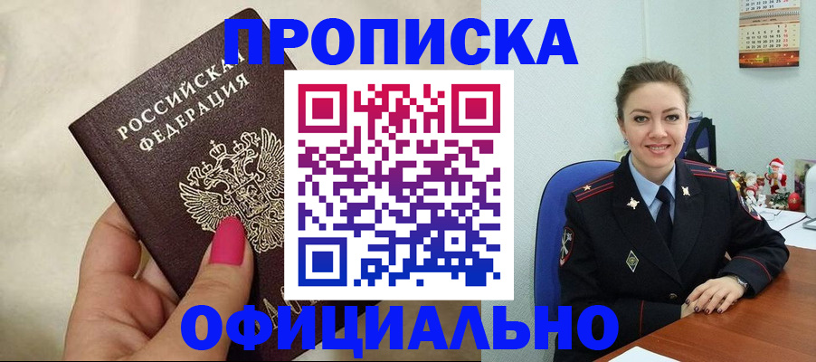 прописка иностранных граждан в Артёме