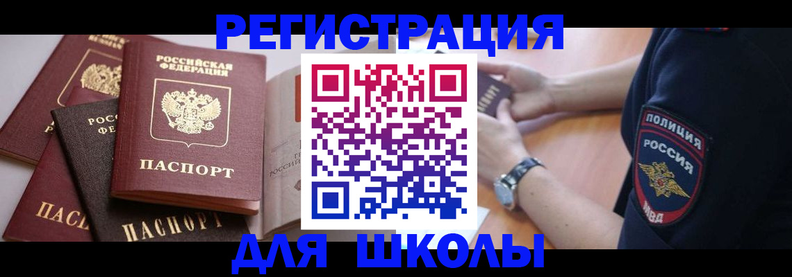 регистрация для дет. сада в Артёме