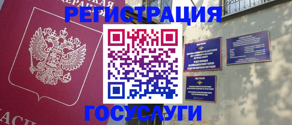 прописка штамп в Артёме